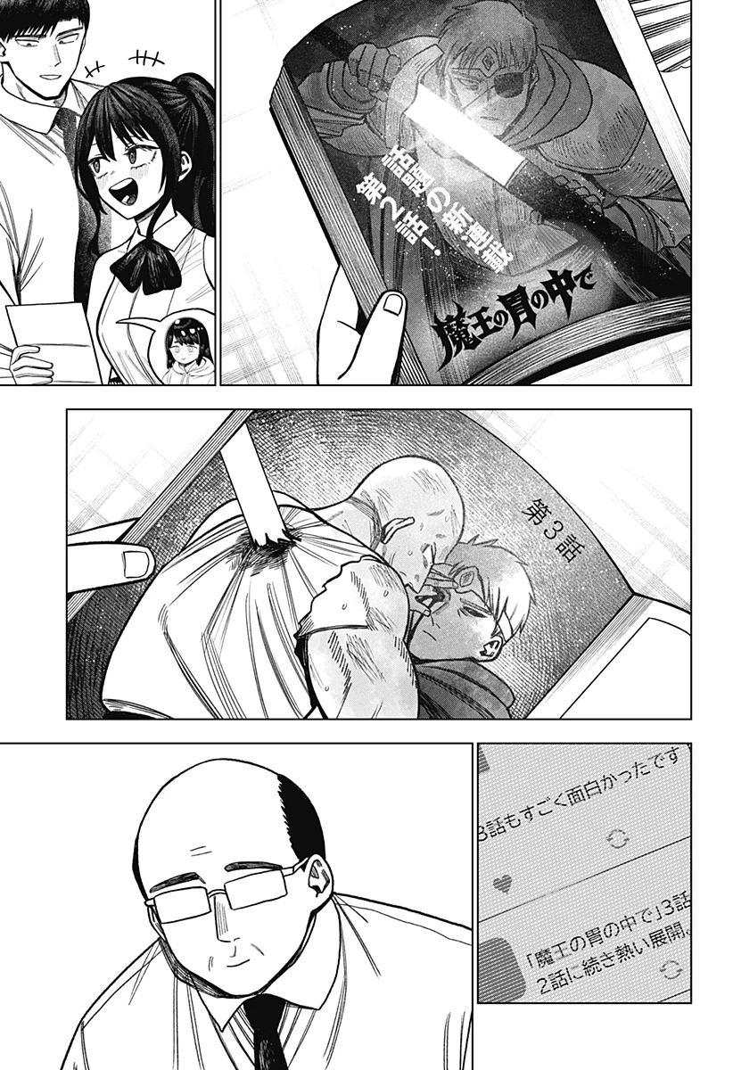 モノクロのふたり 第37話 - 23