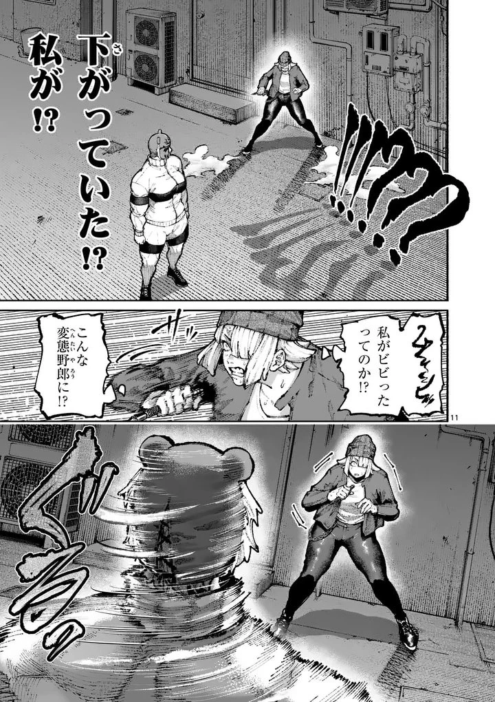 ブルーウルスス 第24話 - 11