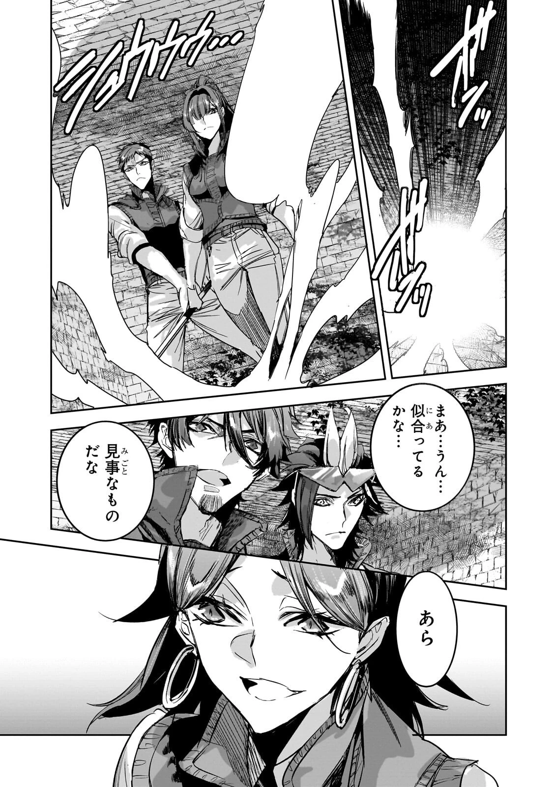 ダンジョン・バスターズ　～中年男ですが庭にダンジョンが出現したので世界を救います～ 第48話 - 5