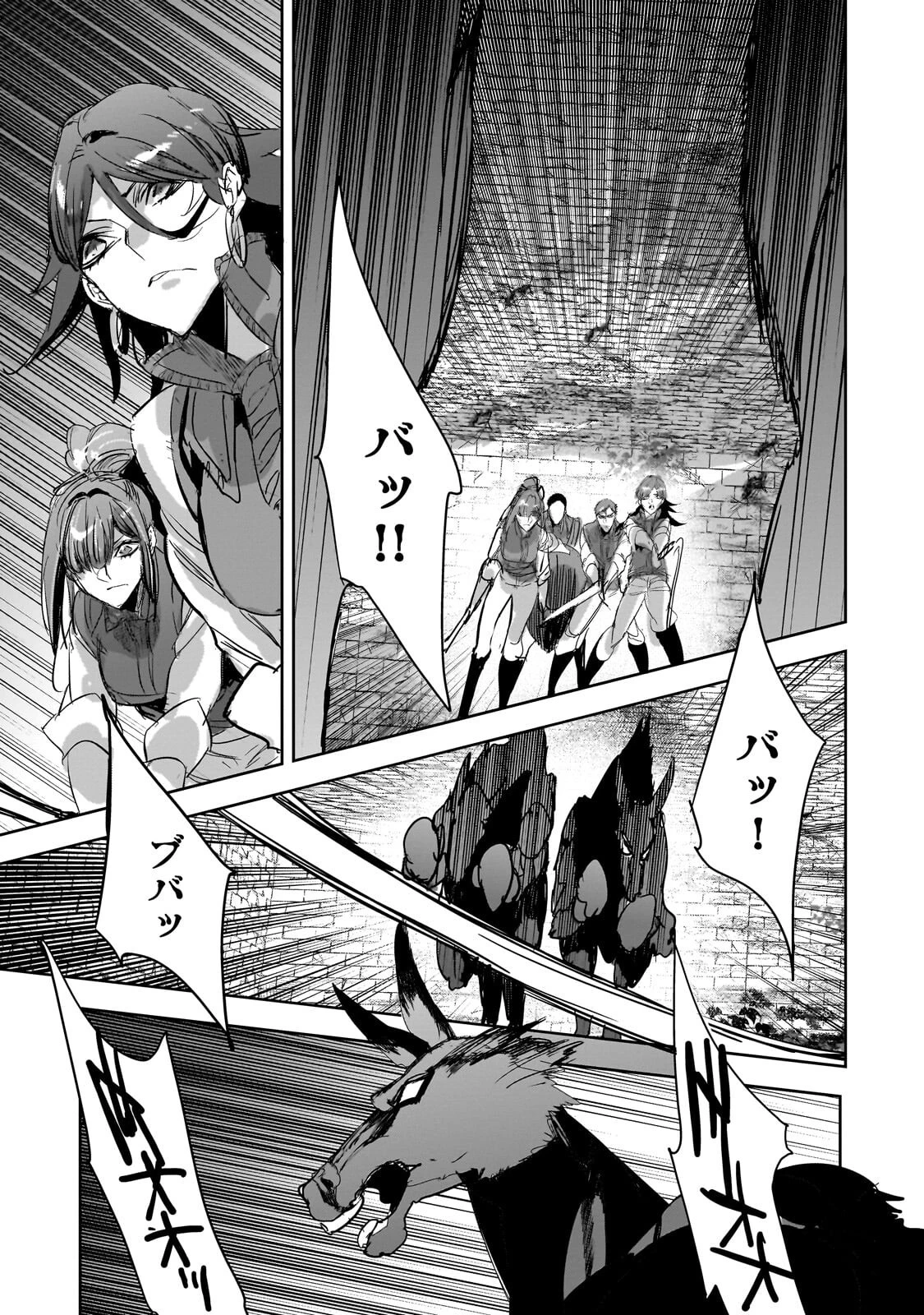 ダンジョン・バスターズ　～中年男ですが庭にダンジョンが出現したので世界を救います～ 第48話 - 11