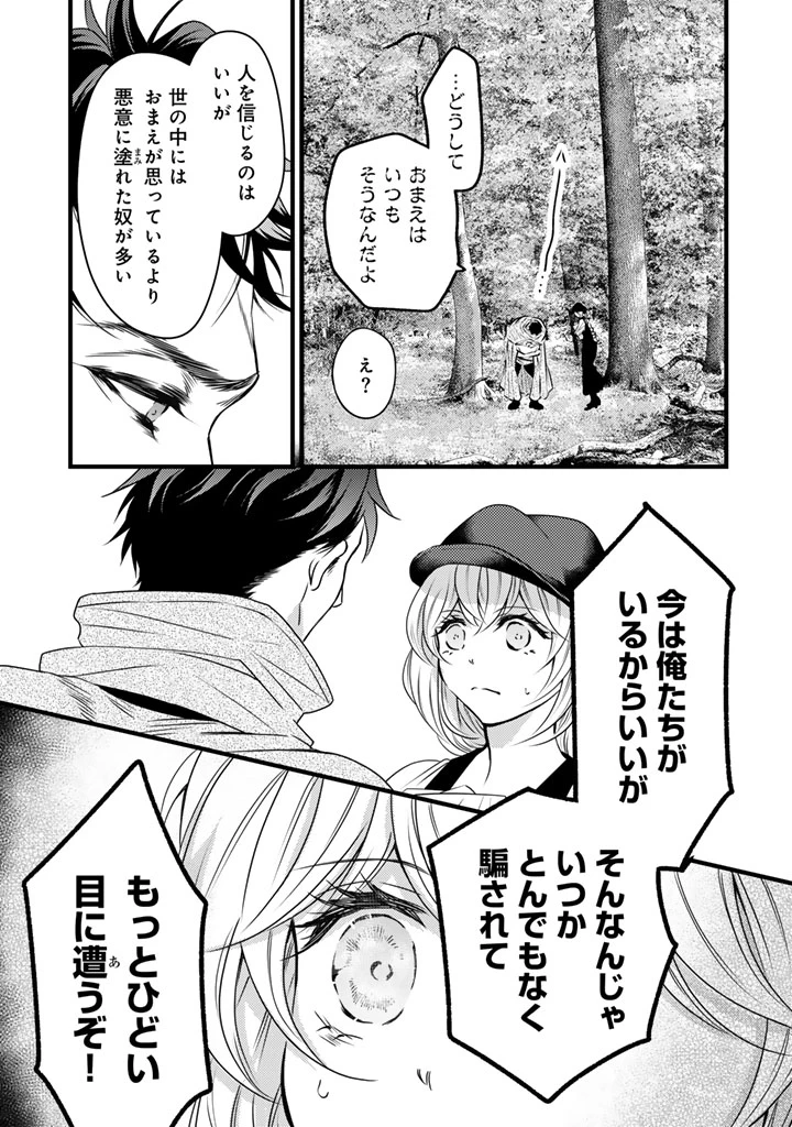 追放された騎士好き聖女は今日も幸せ 真の聖女らしい義妹をいじめたという罪で婚約破棄されたけど、憧れの騎士団の寮で働けることになりました！ 第36話 - 5