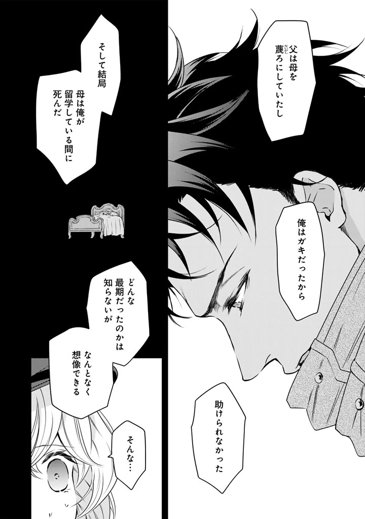 追放された騎士好き聖女は今日も幸せ 真の聖女らしい義妹をいじめたという罪で婚約破棄されたけど、憧れの騎士団の寮で働けることになりました！ 第36話 - 8