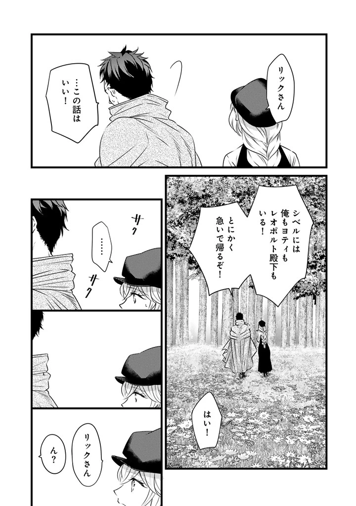 追放された騎士好き聖女は今日も幸せ 真の聖女らしい義妹をいじめたという罪で婚約破棄されたけど、憧れの騎士団の寮で働けることになりました！ 第36話 - 9