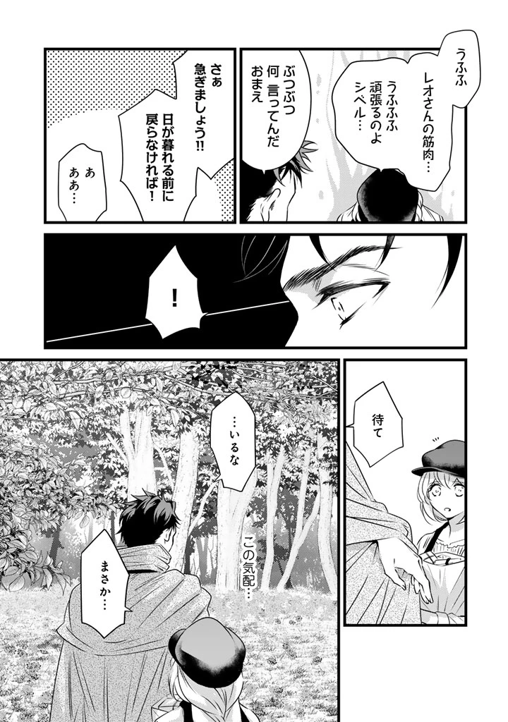 追放された騎士好き聖女は今日も幸せ 真の聖女らしい義妹をいじめたという罪で婚約破棄されたけど、憧れの騎士団の寮で働けることになりました！ 第36話 - 13