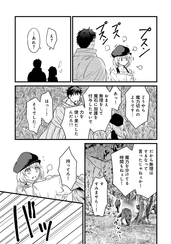 追放された騎士好き聖女は今日も幸せ 真の聖女らしい義妹をいじめたという罪で婚約破棄されたけど、憧れの騎士団の寮で働けることになりました！ 第36話 - 15