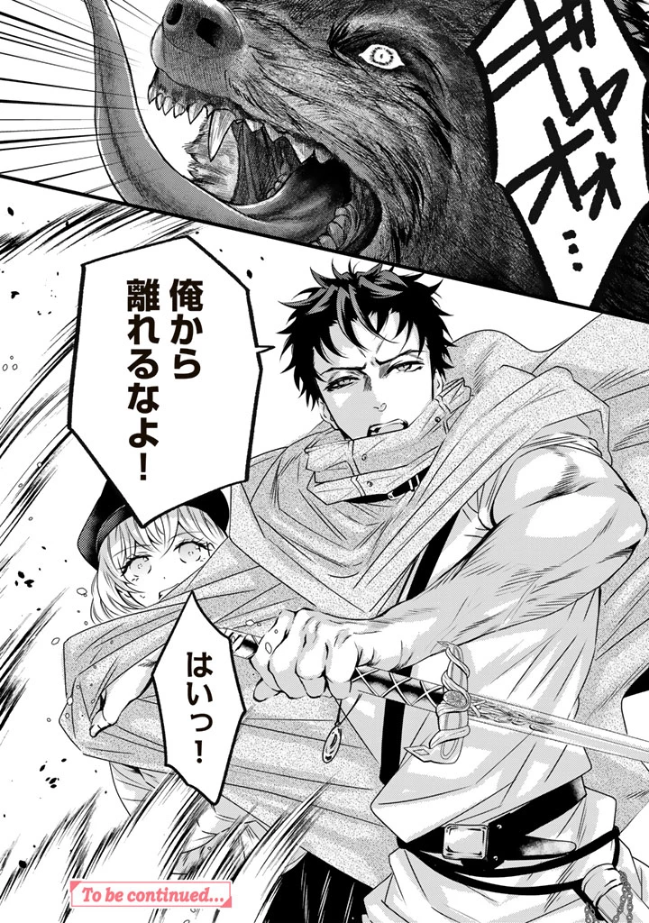 追放された騎士好き聖女は今日も幸せ 真の聖女らしい義妹をいじめたという罪で婚約破棄されたけど、憧れの騎士団の寮で働けることになりました！ 第36話 - 16