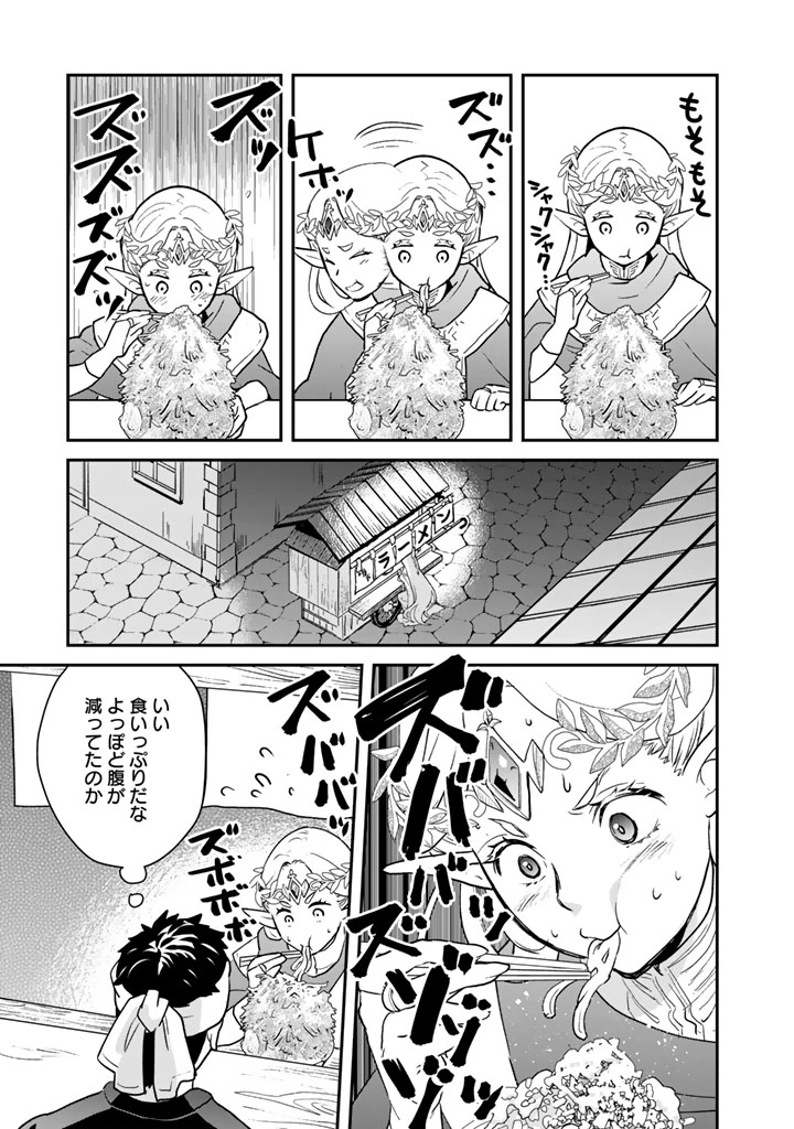 異世界ラーメン屋台 エルフの食通は『ラメン』が食べたい 第10話 - 7