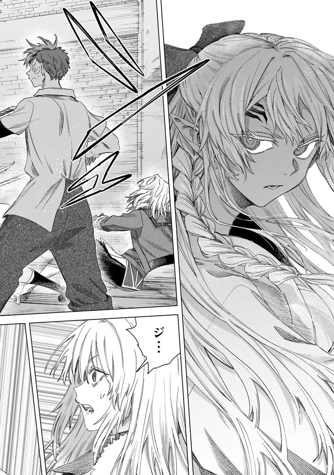 魔女と傭兵 第63話 - 10