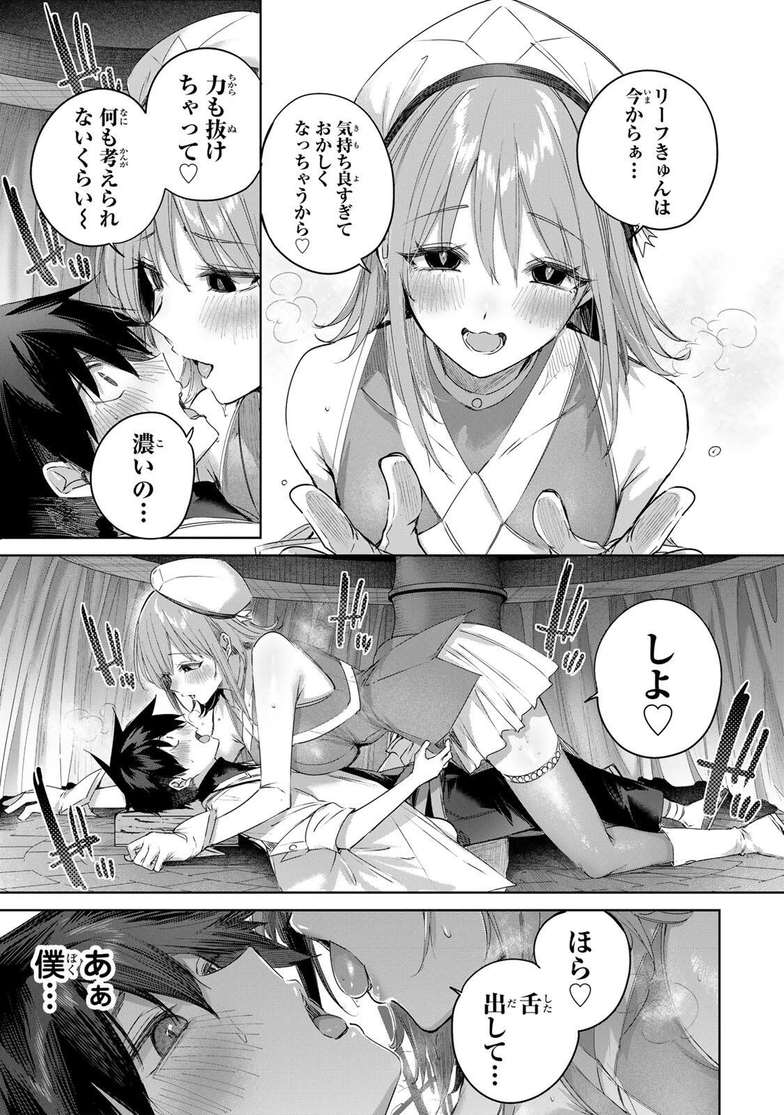 辺境の薬師、都でSランク冒険者となる～英雄村の少年がチート薬で無自覚無双〜 第100話 - 3