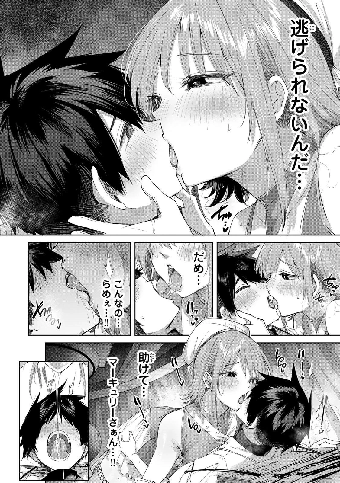 辺境の薬師、都でSランク冒険者となる～英雄村の少年がチート薬で無自覚無双〜 第100話 - 4