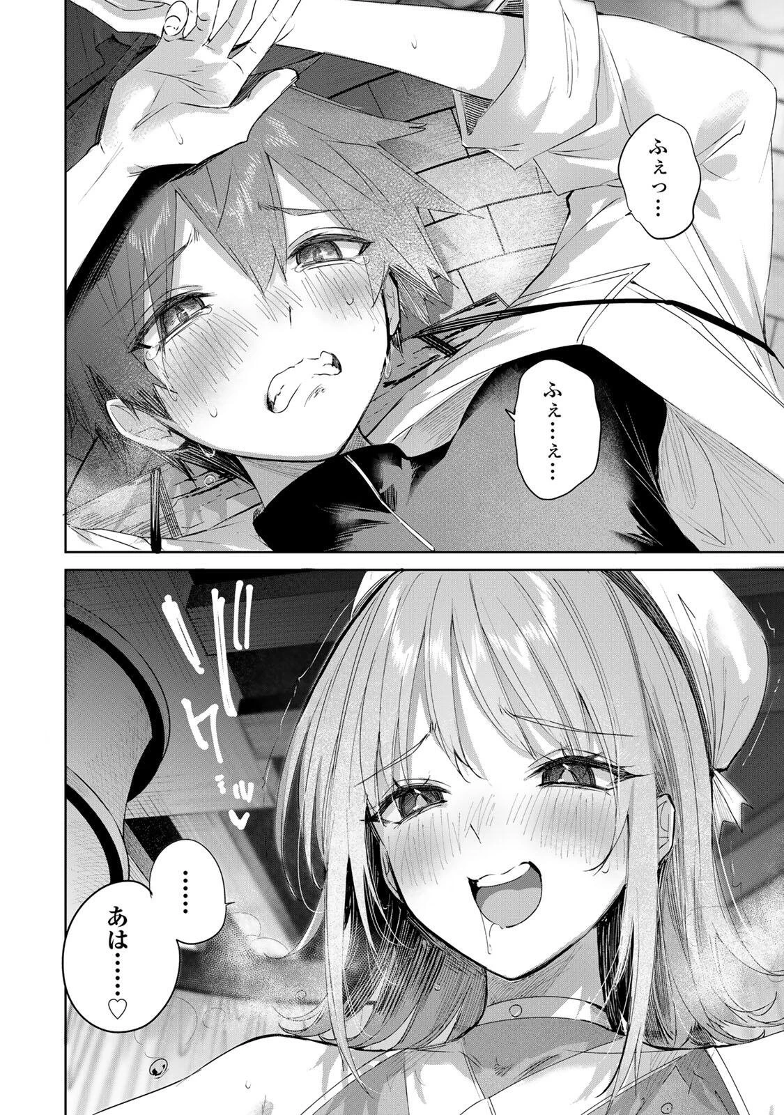 辺境の薬師、都でSランク冒険者となる～英雄村の少年がチート薬で無自覚無双〜 第100話 - 6