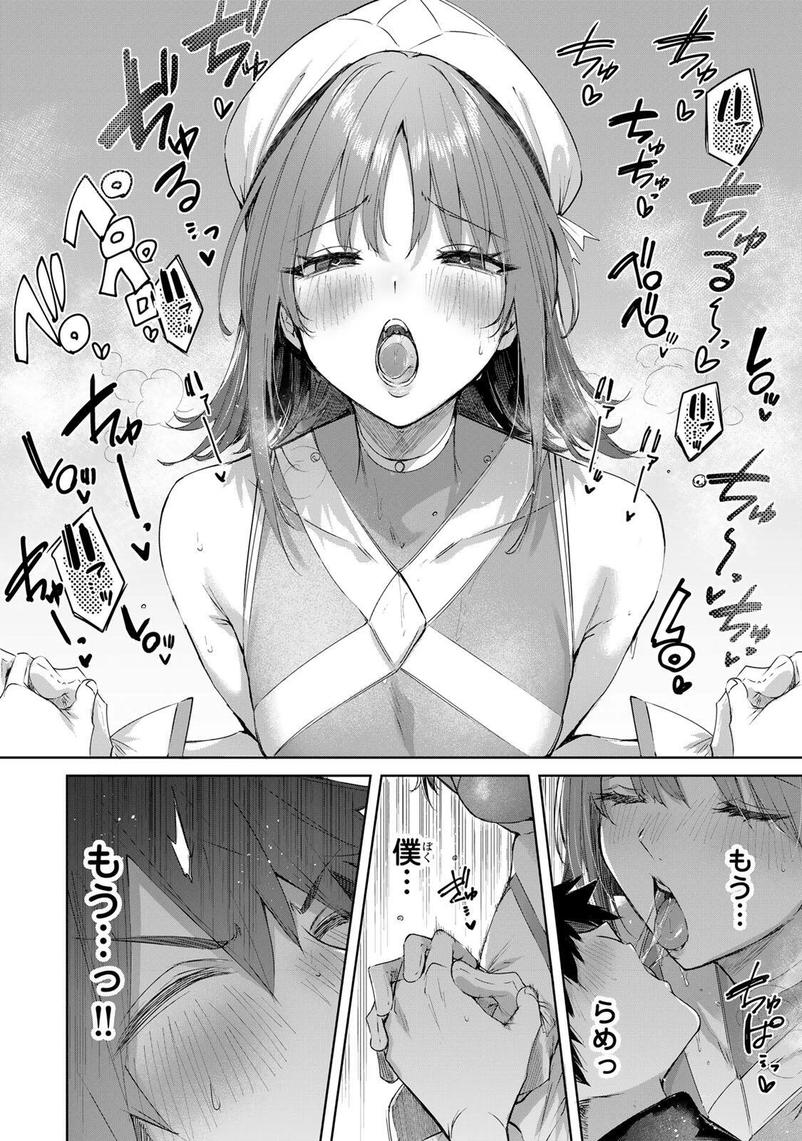 辺境の薬師、都でSランク冒険者となる～英雄村の少年がチート薬で無自覚無双〜 第100話 - 8