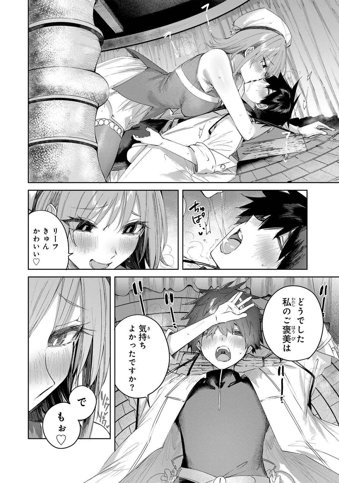 辺境の薬師、都でSランク冒険者となる～英雄村の少年がチート薬で無自覚無双〜 第100話 - 10