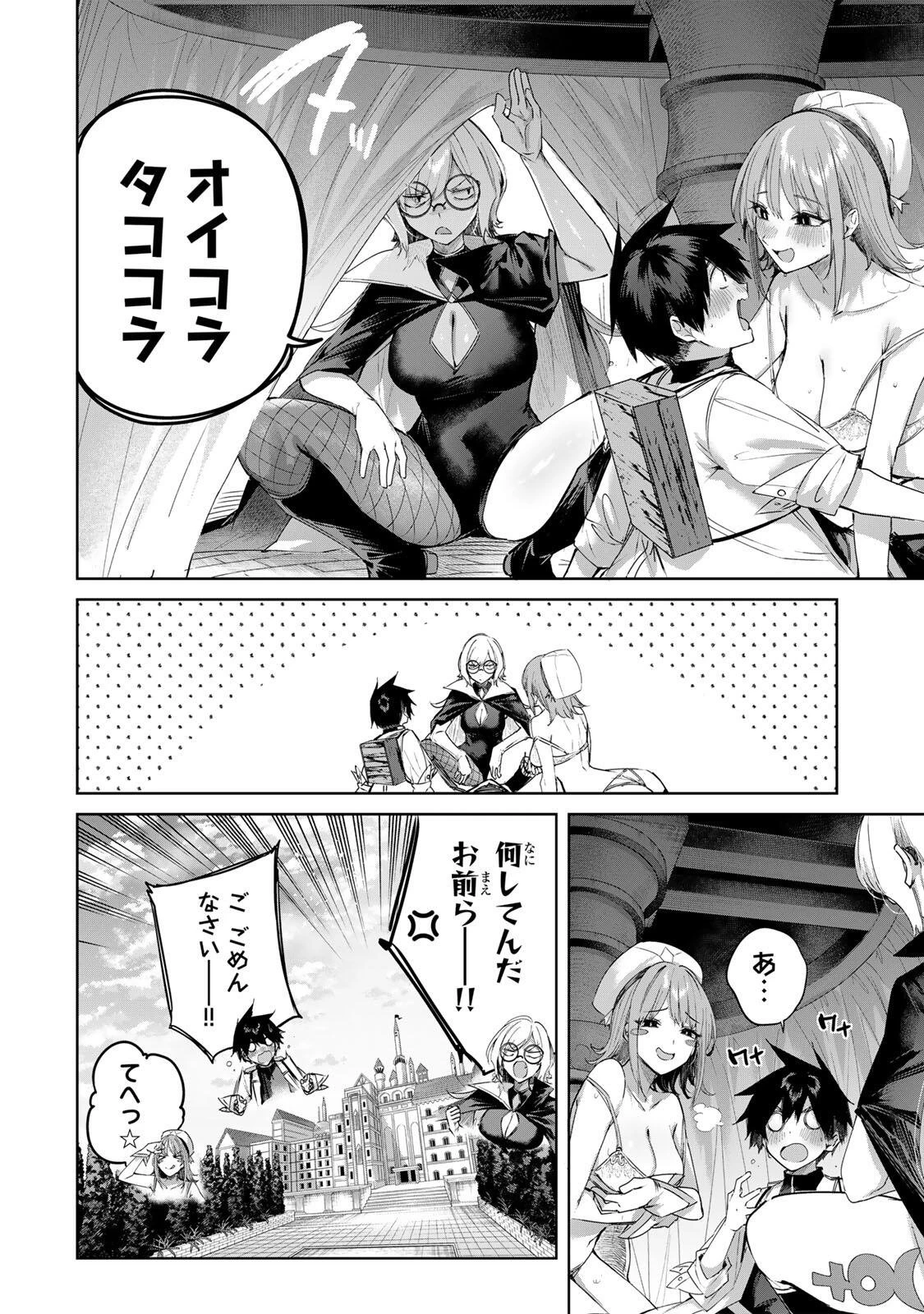 辺境の薬師、都でSランク冒険者となる～英雄村の少年がチート薬で無自覚無双〜 第100話 - 14