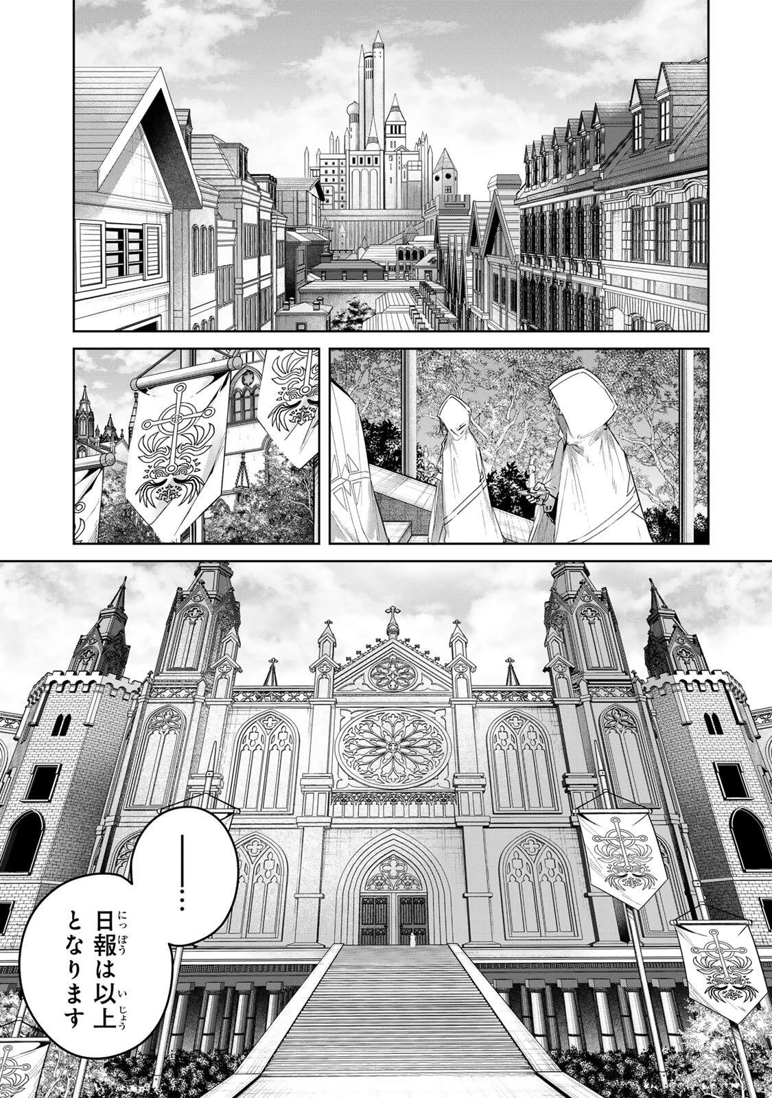 辺境の薬師、都でSランク冒険者となる～英雄村の少年がチート薬で無自覚無双〜 第100話 - 15