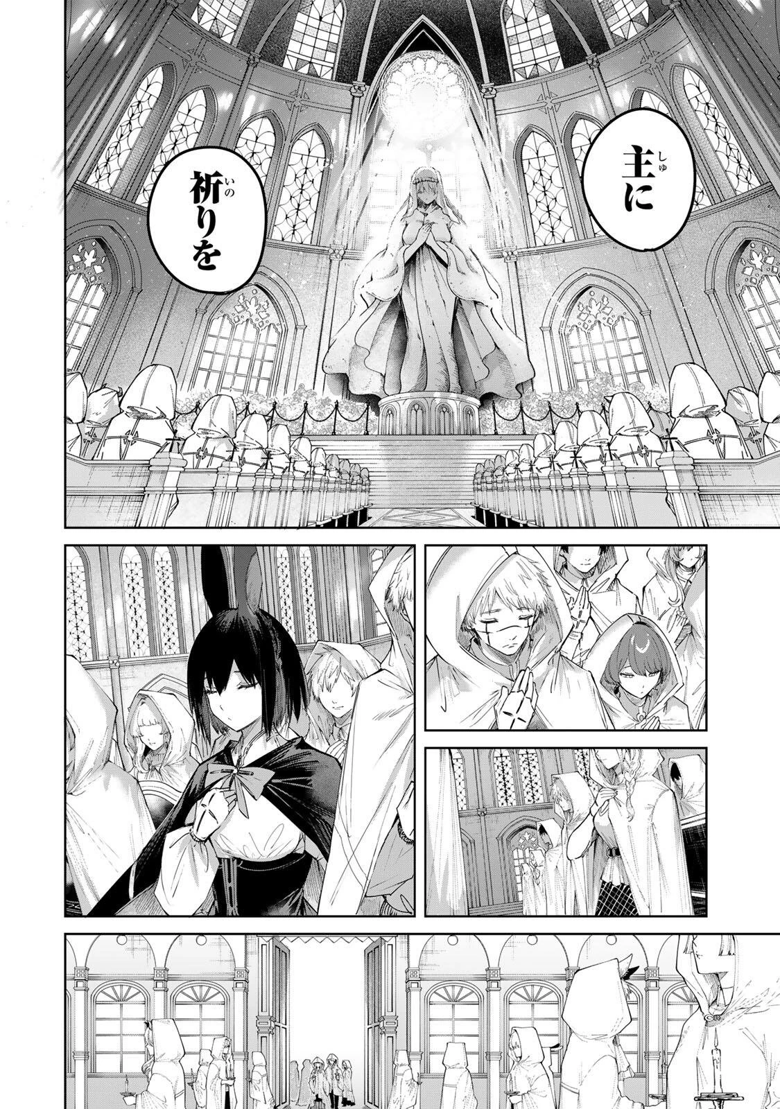 辺境の薬師、都でSランク冒険者となる～英雄村の少年がチート薬で無自覚無双〜 第100話 - 16