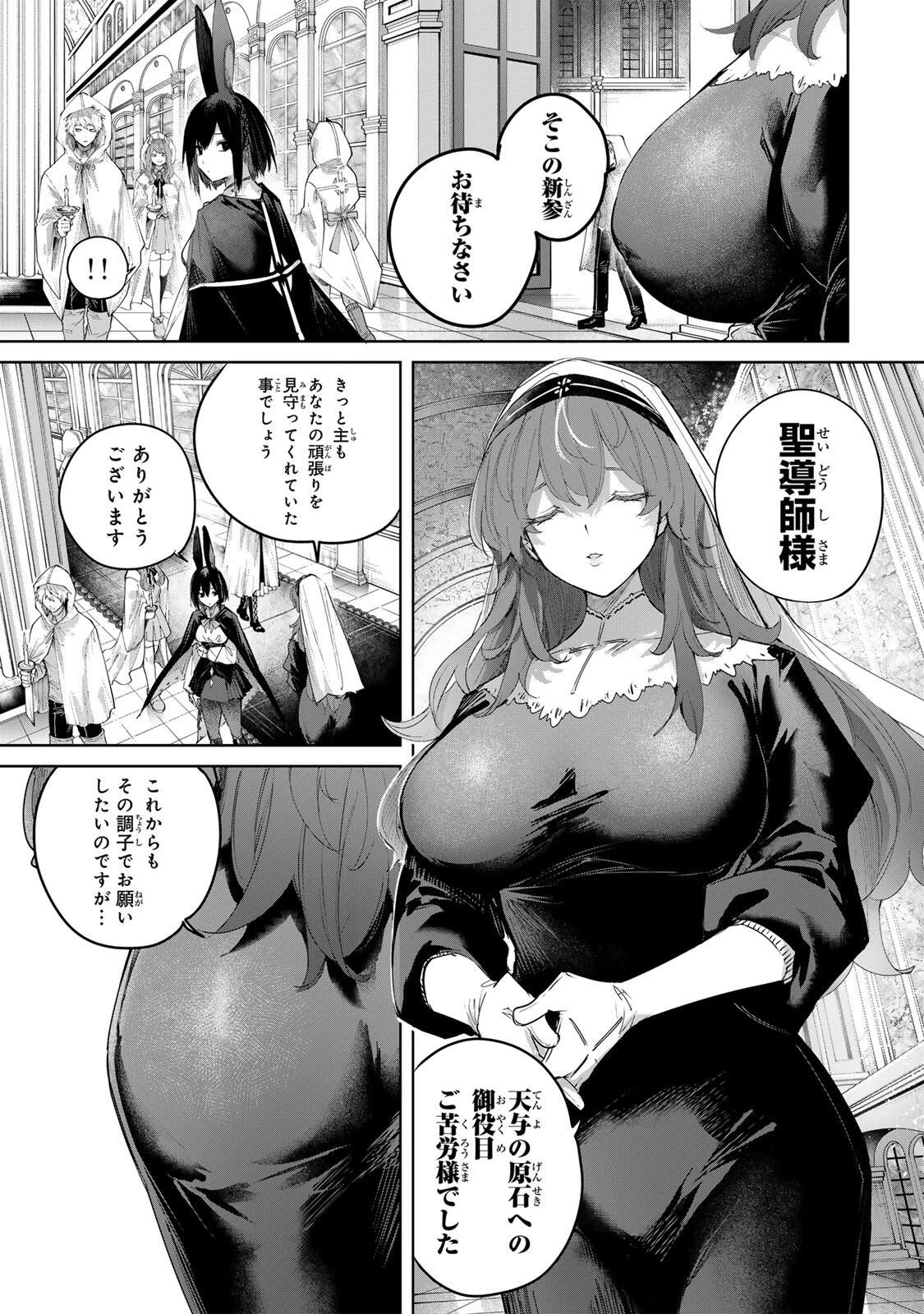 辺境の薬師、都でSランク冒険者となる～英雄村の少年がチート薬で無自覚無双〜 第100話 - 17