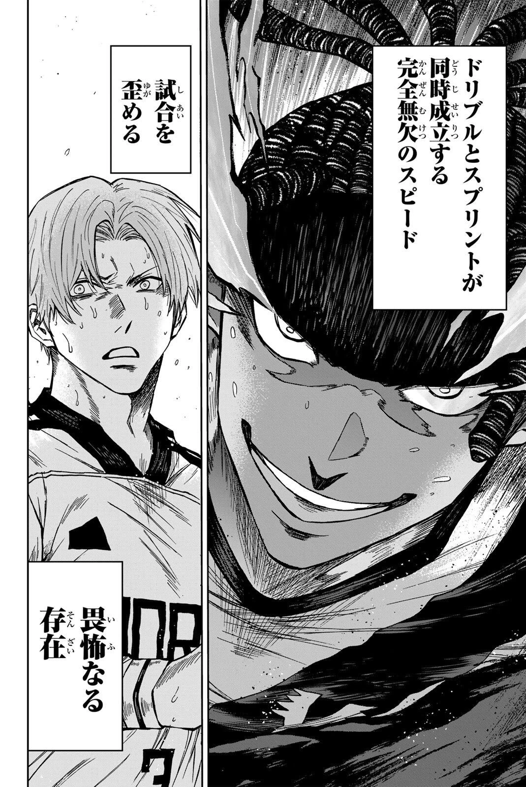 蒼く染めろ 第192話 - 2