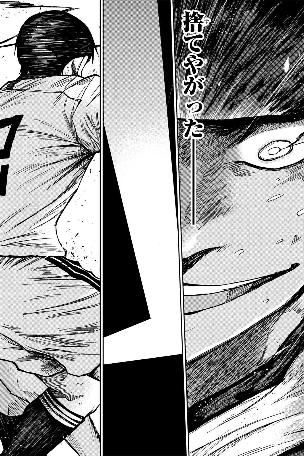 蒼く染めろ 第192話 - 10