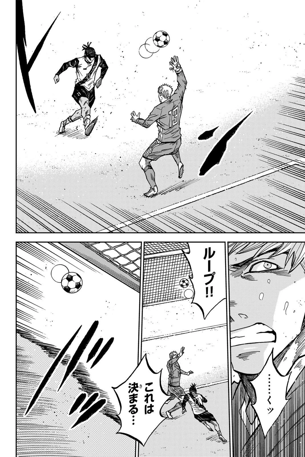 蒼く染めろ 第192話 - 14