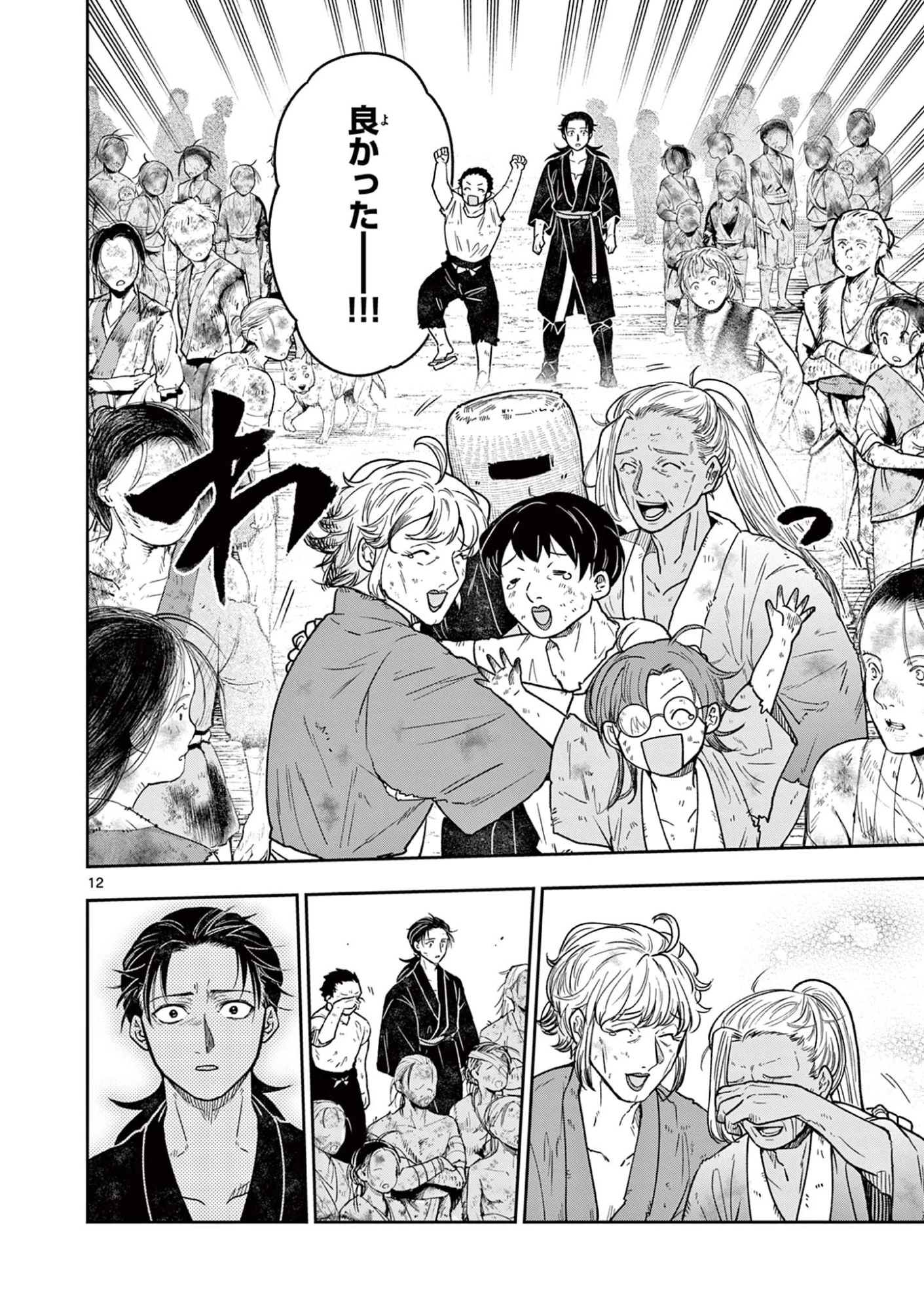 竜送りのイサギ 第49話 - 12