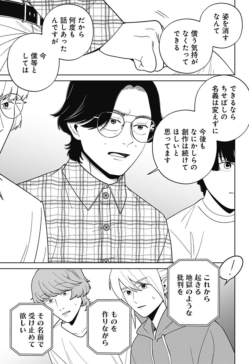 こころの一番暗い部屋 第22話 - 5