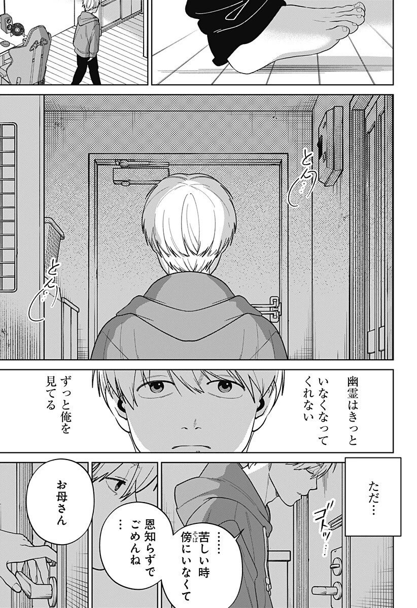 こころの一番暗い部屋 第22話 - 13