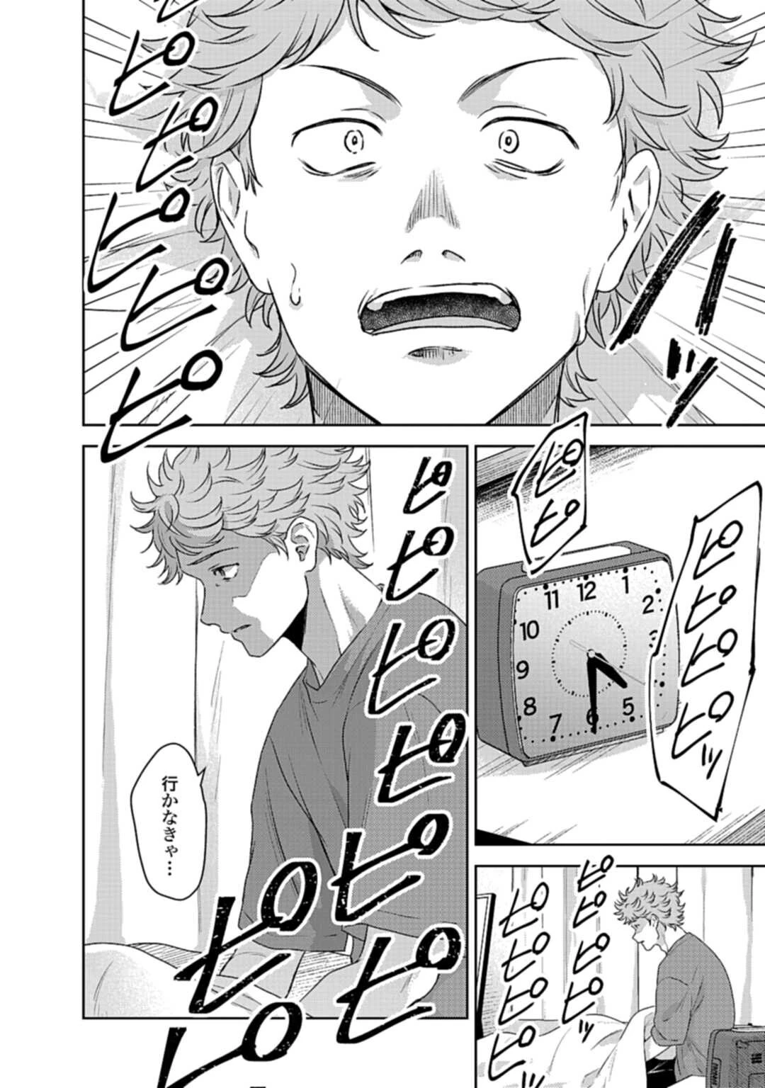 まきばのカルテ 産業動物臨床獣医師 三海佑 第4話 - 4