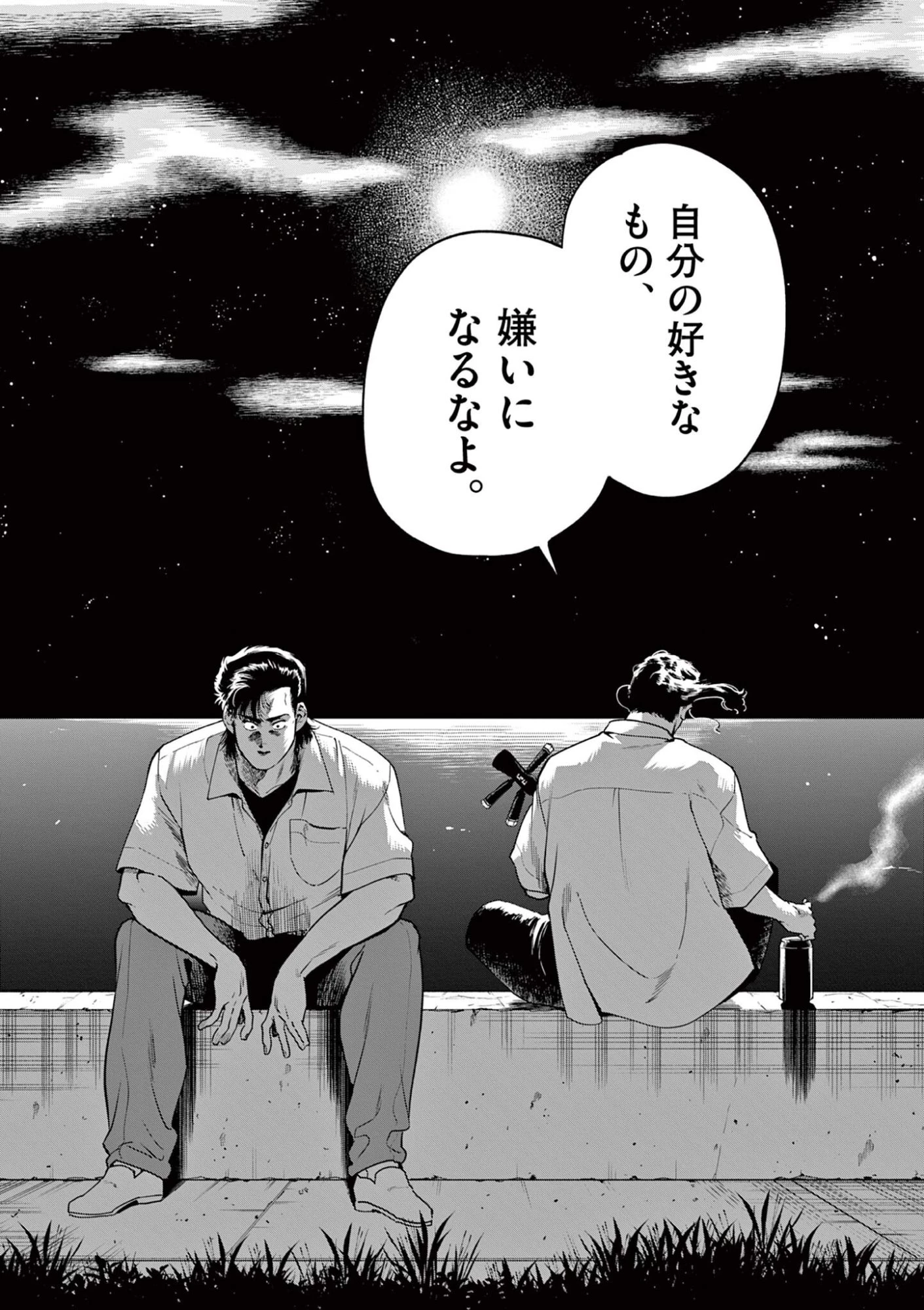 限界！推し活伝説 YOSHIO 第49話 - 15