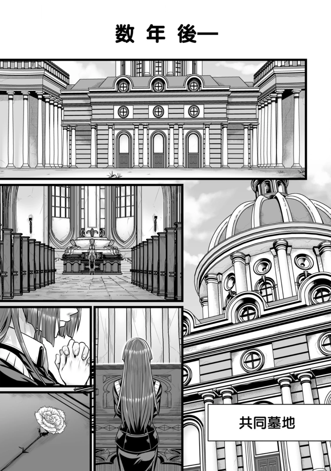 異世界で 上前はねて 生きていく~再生魔法使いのゆるふわ人材派遣生活~ 第56話 - 1