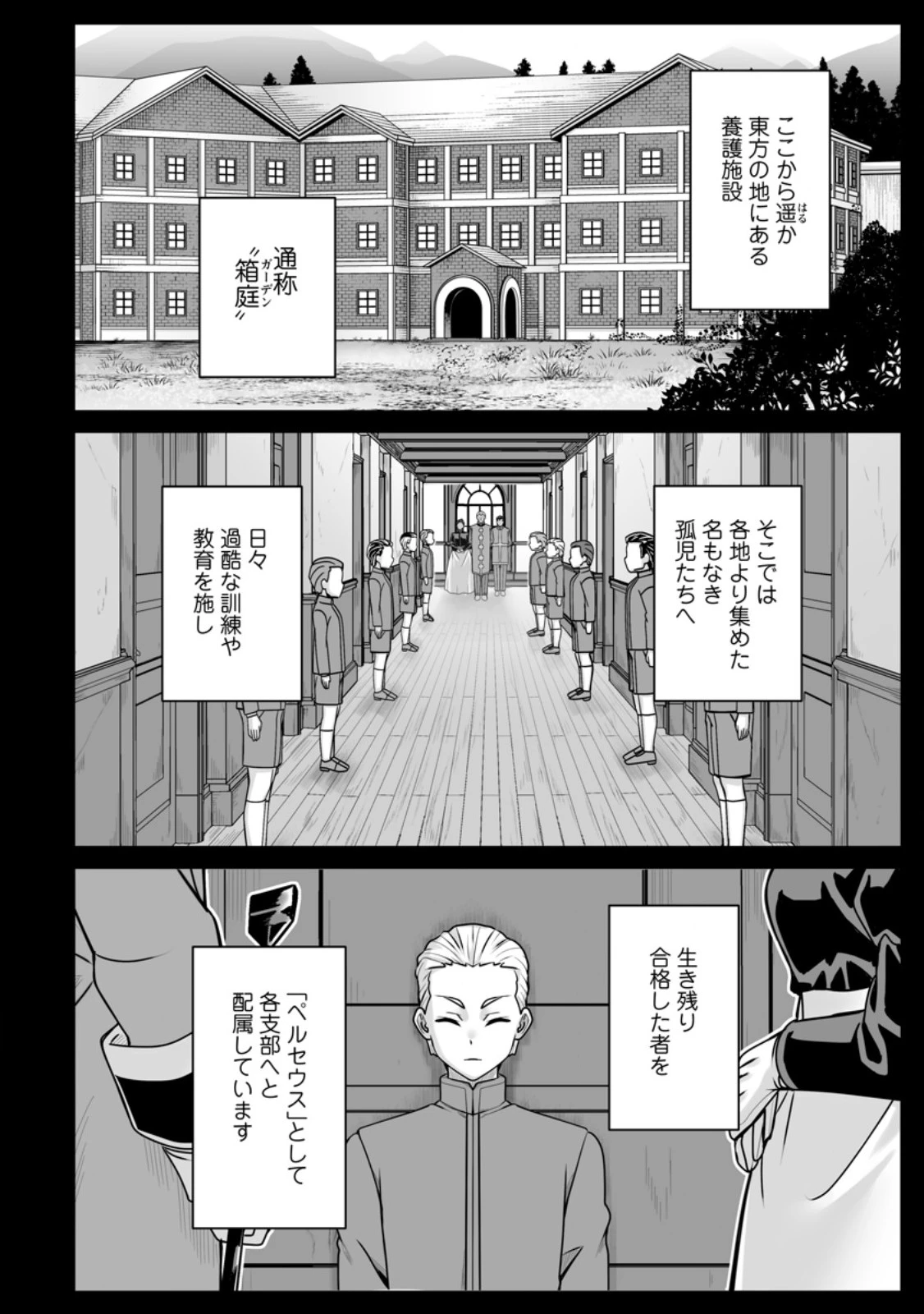 異世界で 上前はねて 生きていく~再生魔法使いのゆるふわ人材派遣生活~ 第56話 - 8