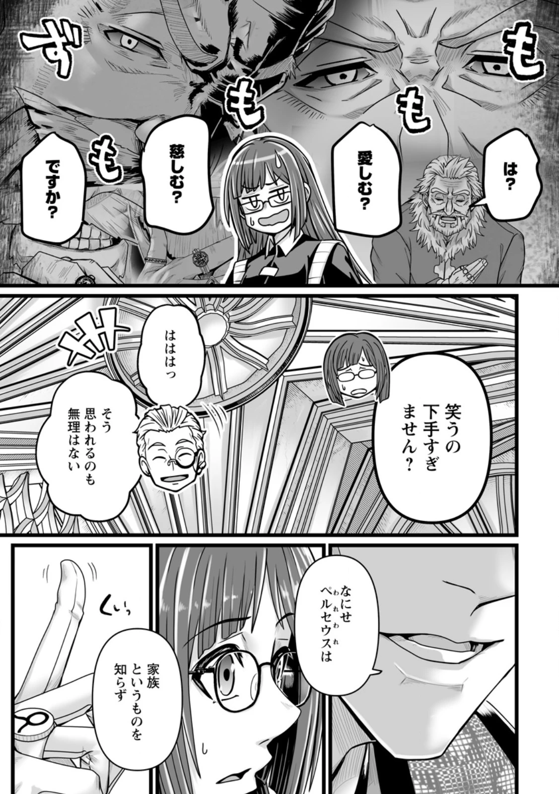 異世界で 上前はねて 生きていく~再生魔法使いのゆるふわ人材派遣生活~ 第56話 - 11