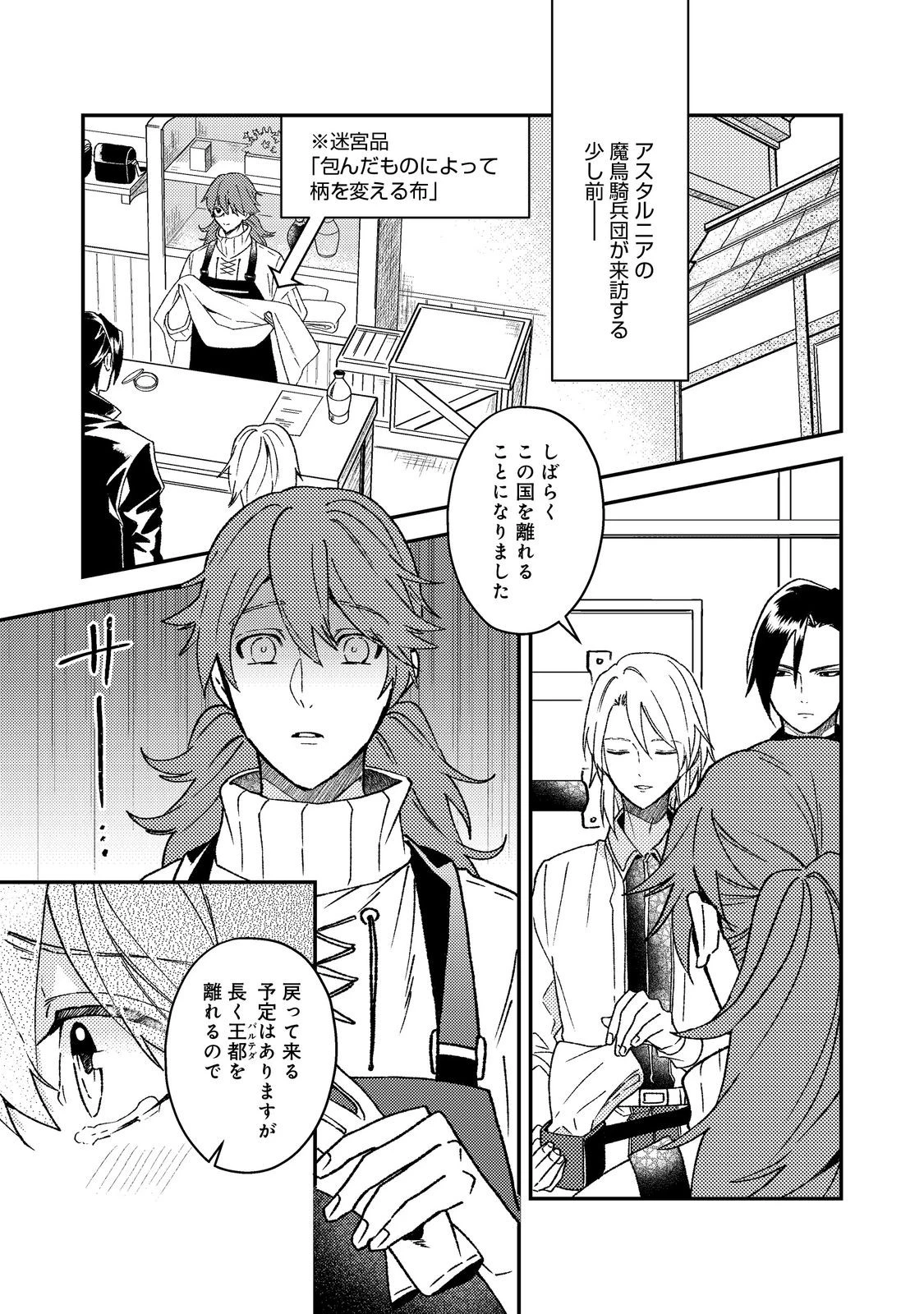 休暇だと思って楽しみます。(webnovelname) 第66話 - 1