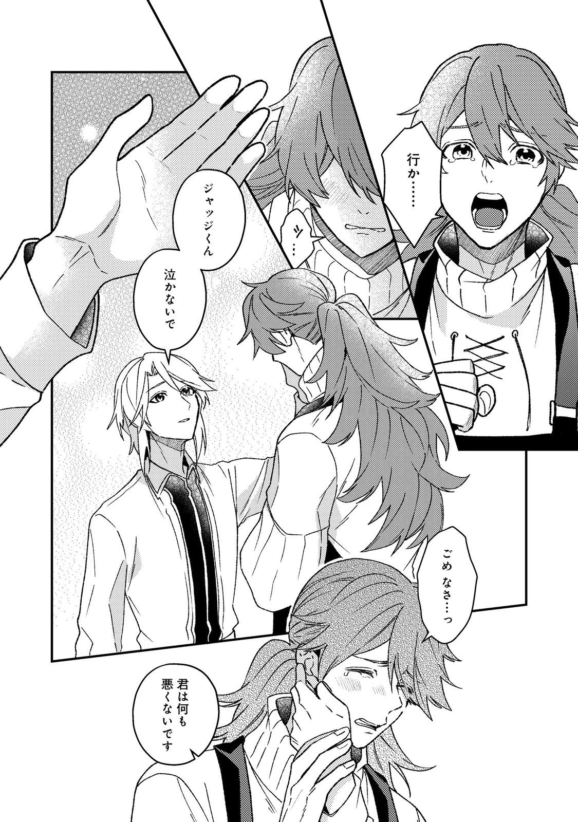 休暇だと思って楽しみます。(webnovelname) 第66話 - 2
