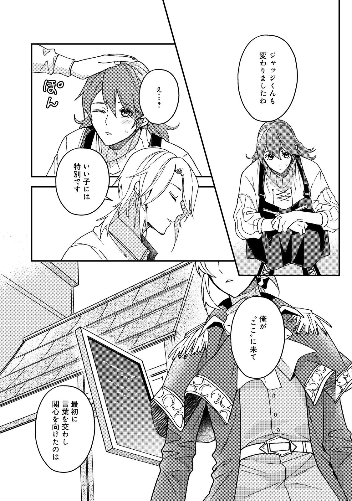 休暇だと思って楽しみます。(webnovelname) 第66話 - 6