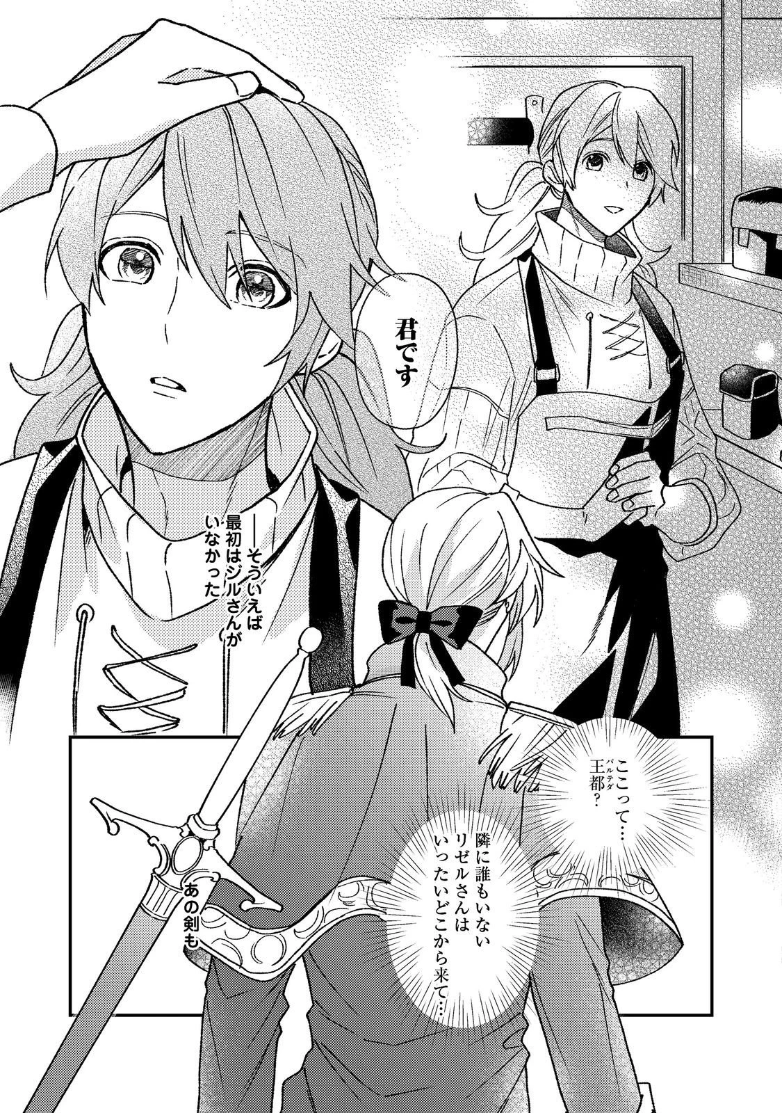 休暇だと思って楽しみます。(webnovelname) 第66話 - 7