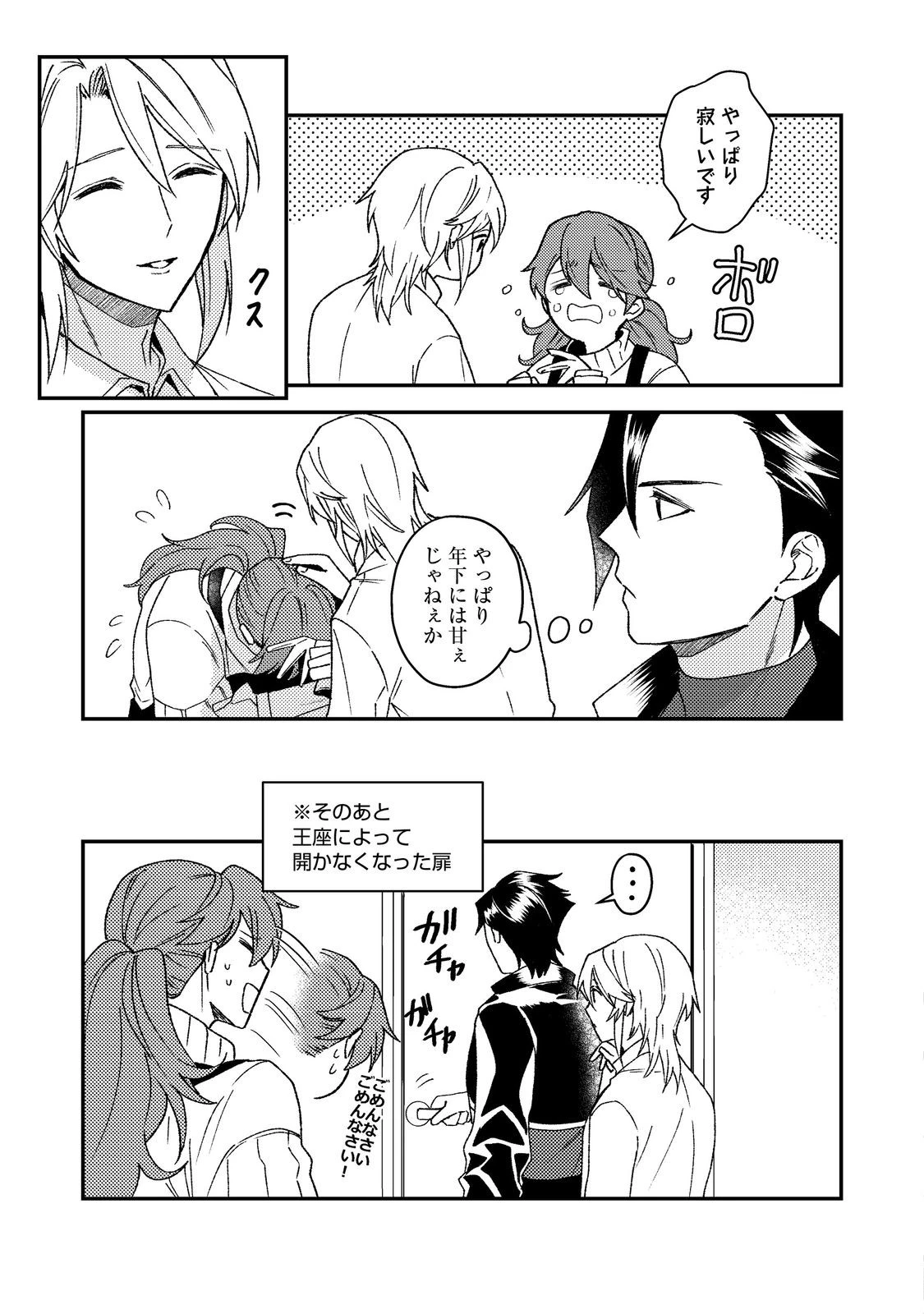 休暇だと思って楽しみます。(webnovelname) 第66話 - 9