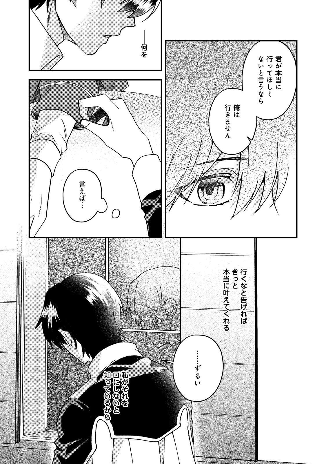 休暇だと思って楽しみます。(webnovelname) 第66話 - 14