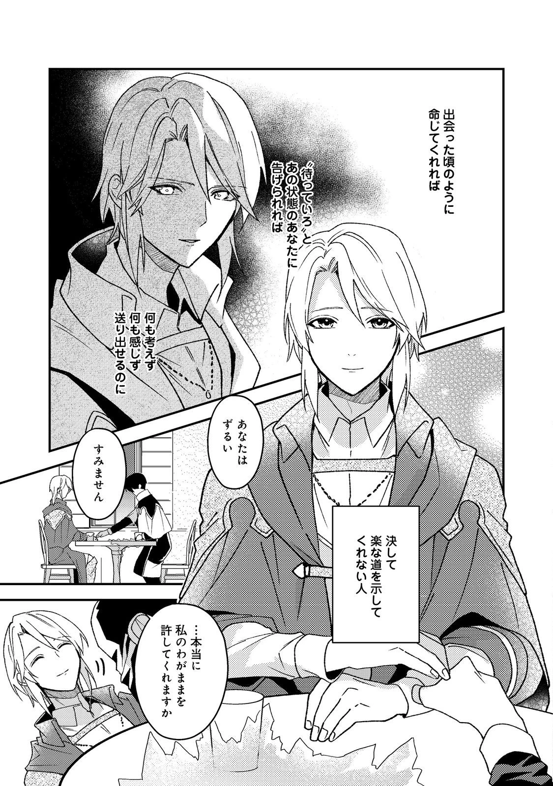 休暇だと思って楽しみます。(webnovelname) 第66話 - 15