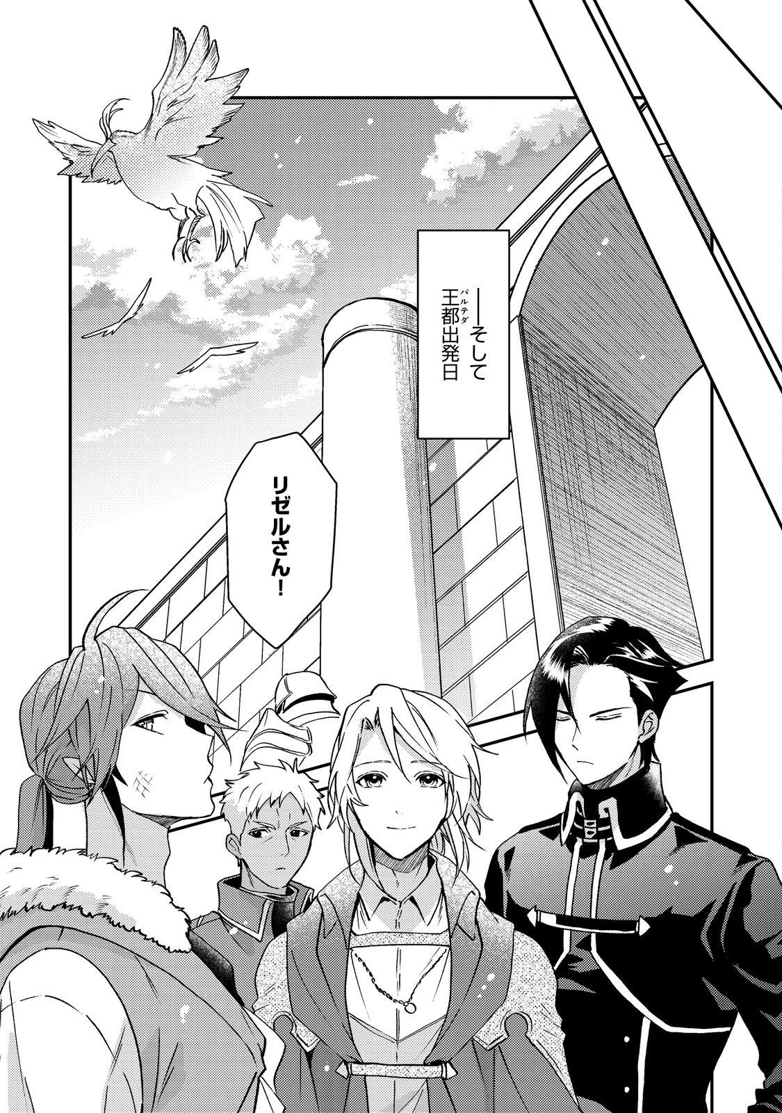 休暇だと思って楽しみます。(webnovelname) 第66話 - 19