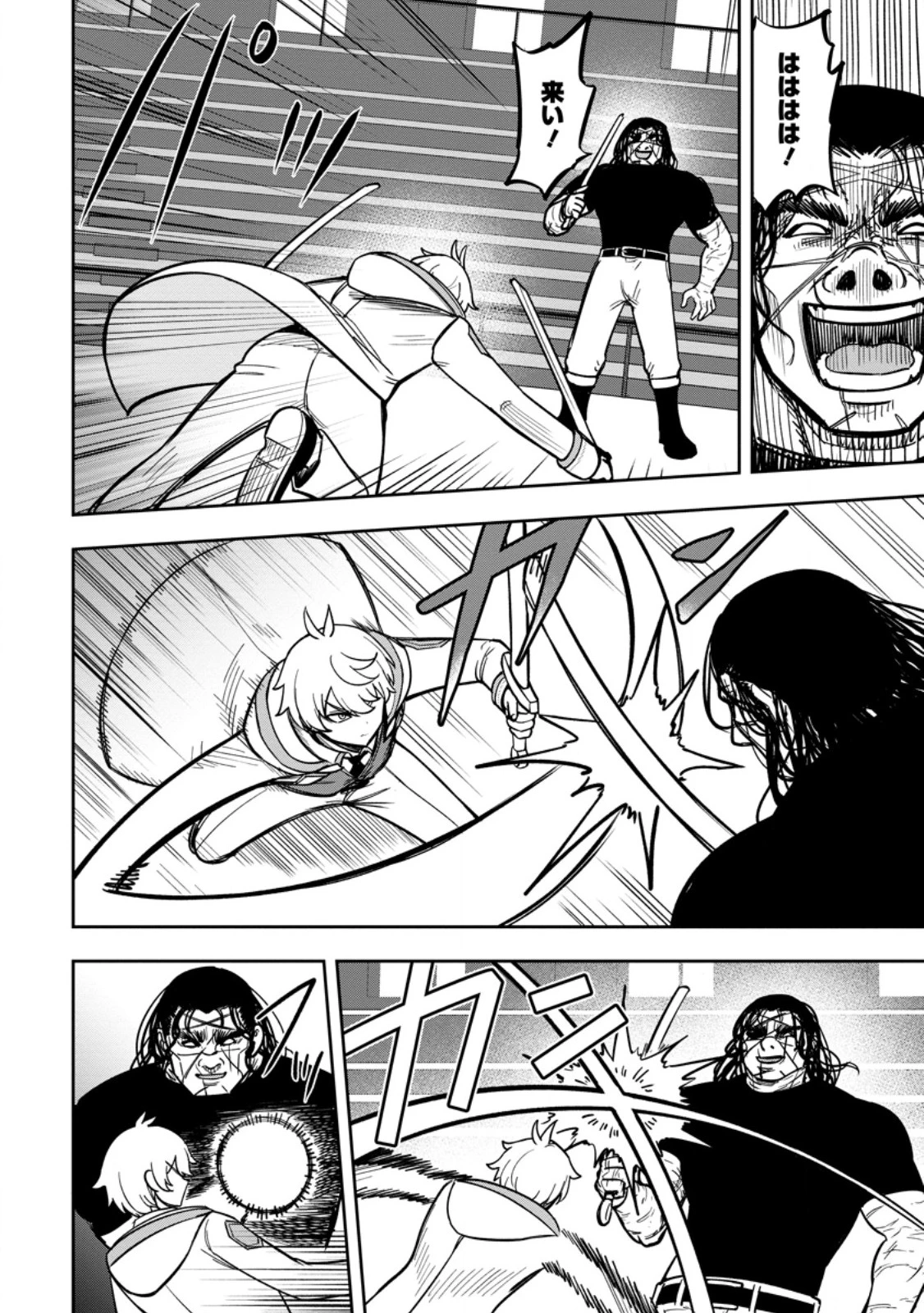 転生したら才能があった件～異世界行っても努力する～ 第28話 - 6