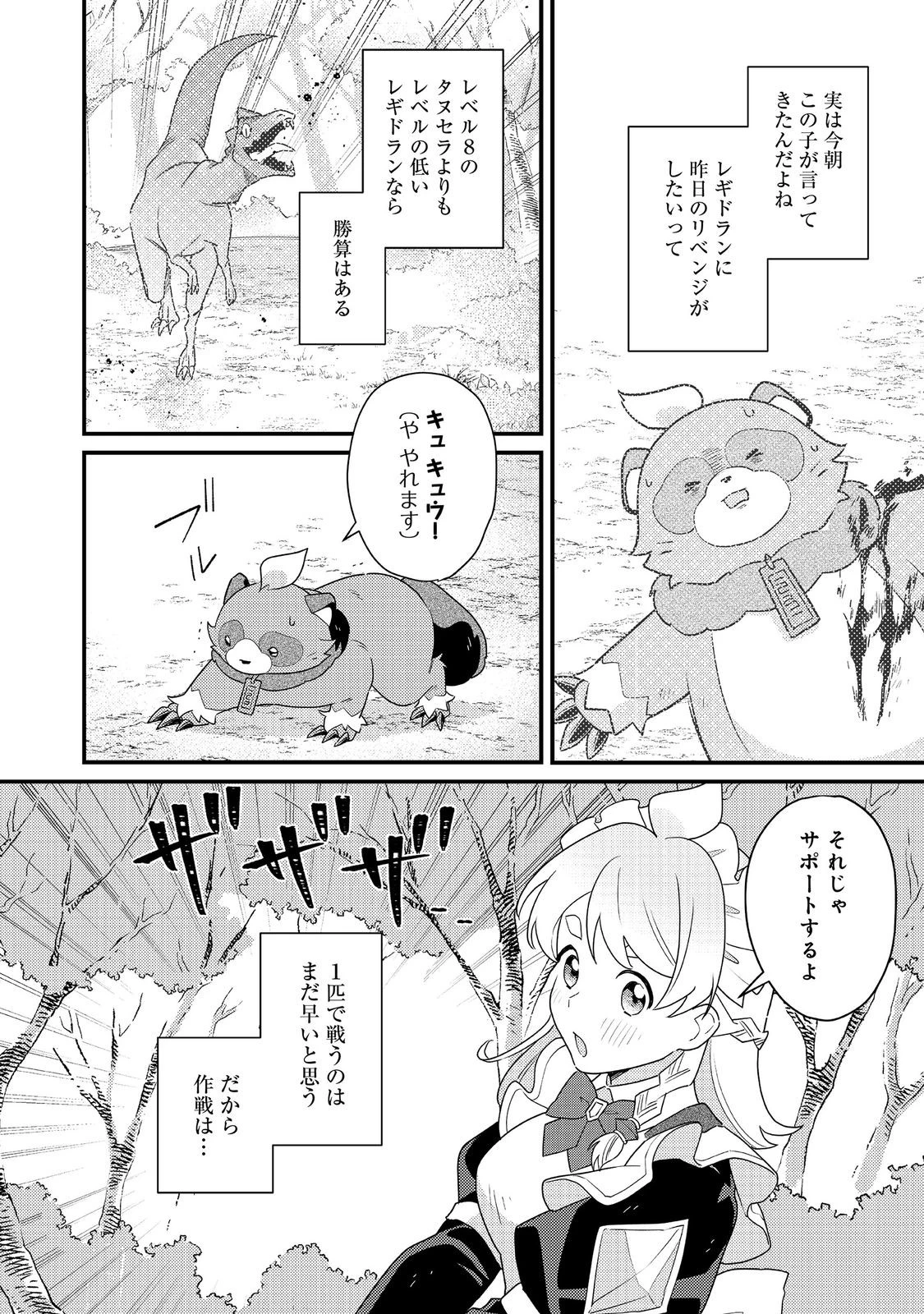 MAIDes─メイデス─メイド、地獄の戦場に転送される。固有のゴミ収集魔法で、最弱クラスのまま人類最強に。@COMIC 第16話 - 2