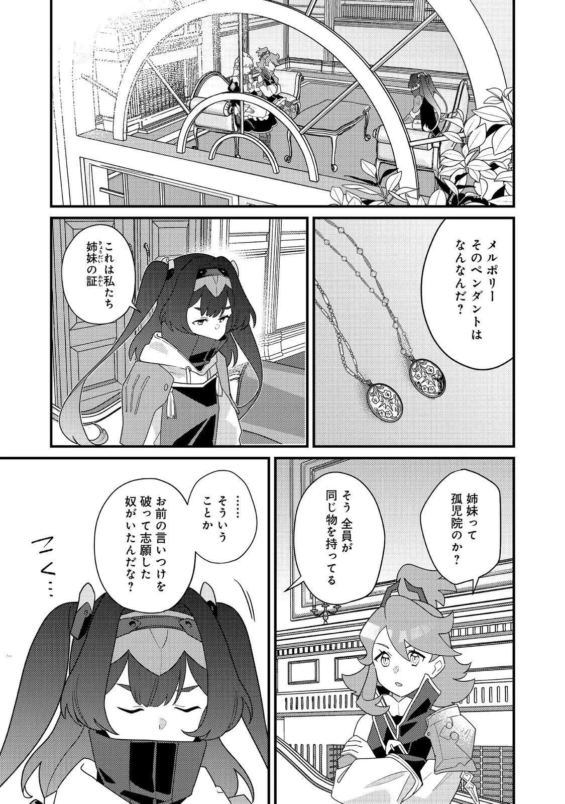 MAIDes─メイデス─メイド、地獄の戦場に転送される。固有のゴミ収集魔法で、最弱クラスのまま人類最強に。@COMIC 第16話 - 15