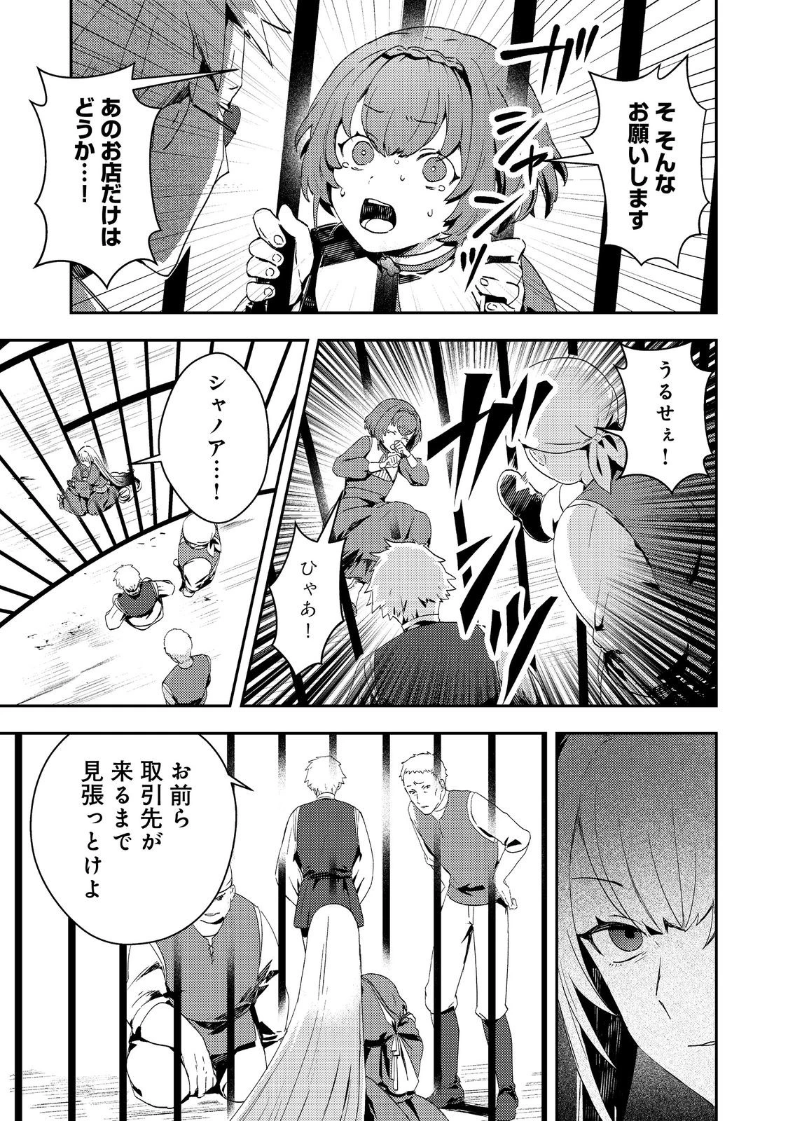 怠惰な悪役貴族の俺に、婚約破棄された悪役令嬢が嫁いだら最凶の夫婦になりました@COMIC 第13話 - 5