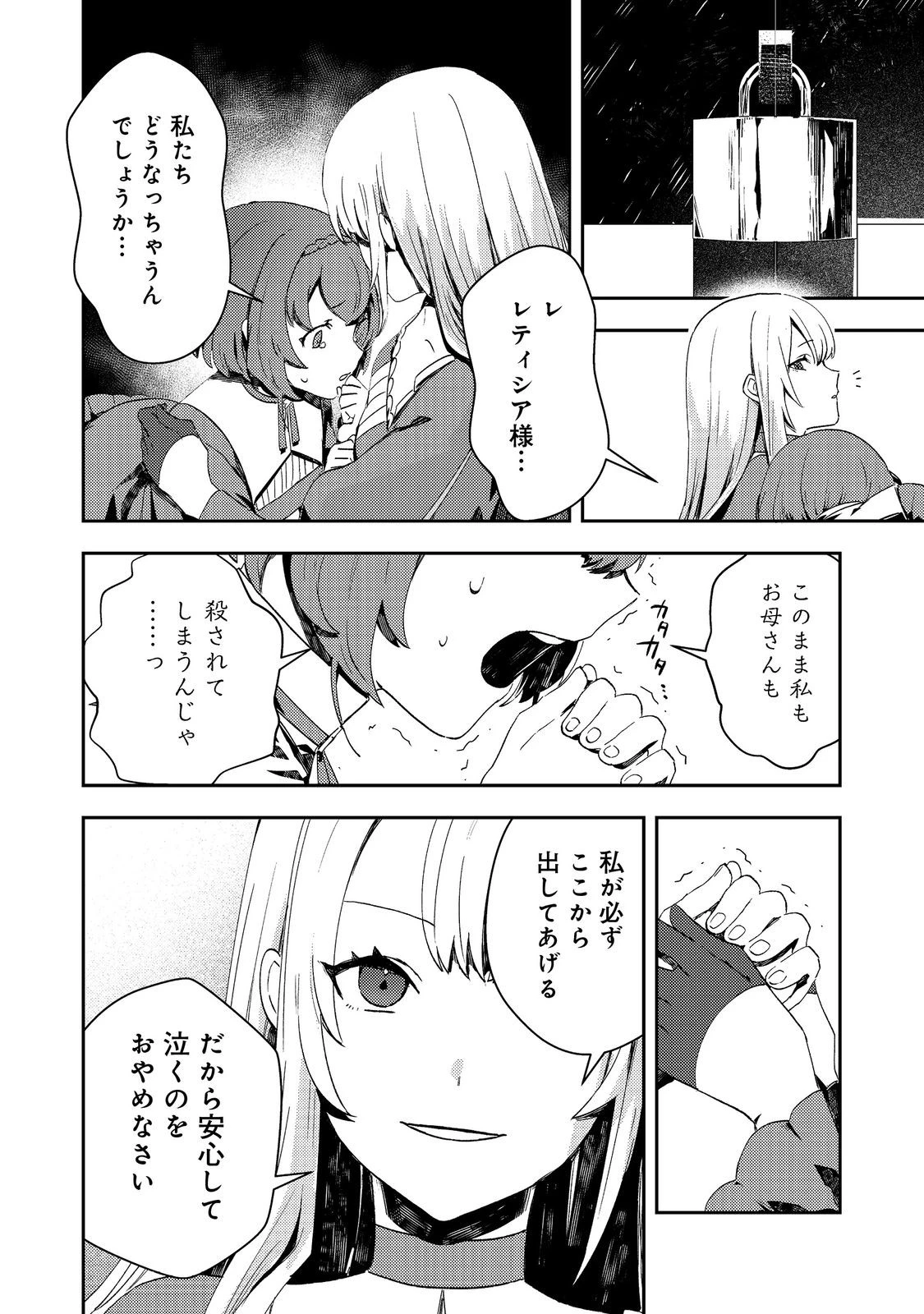 怠惰な悪役貴族の俺に、婚約破棄された悪役令嬢が嫁いだら最凶の夫婦になりました@COMIC 第13話 - 6