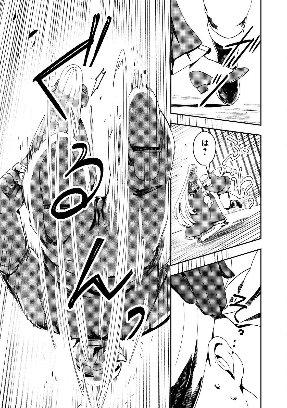 怠惰な悪役貴族の俺に、婚約破棄された悪役令嬢が嫁いだら最凶の夫婦になりました@COMIC 第13話 - 9