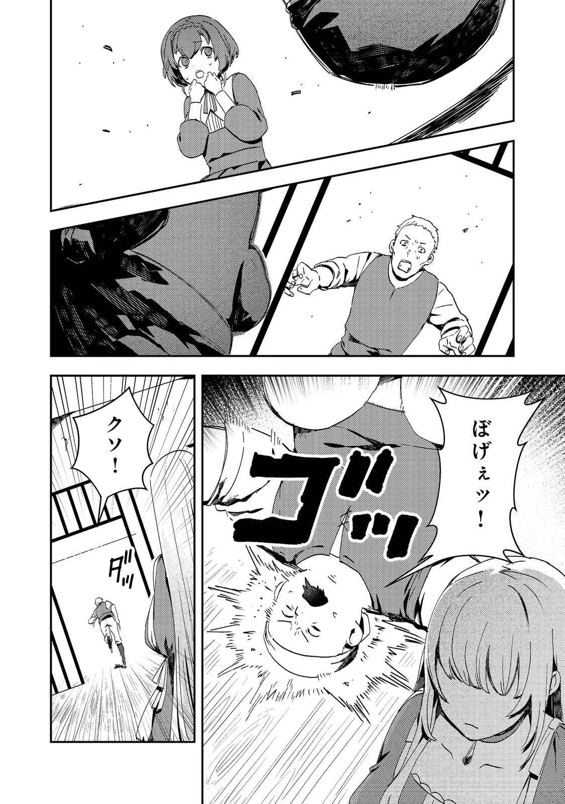 怠惰な悪役貴族の俺に、婚約破棄された悪役令嬢が嫁いだら最凶の夫婦になりました@COMIC 第13話 - 10