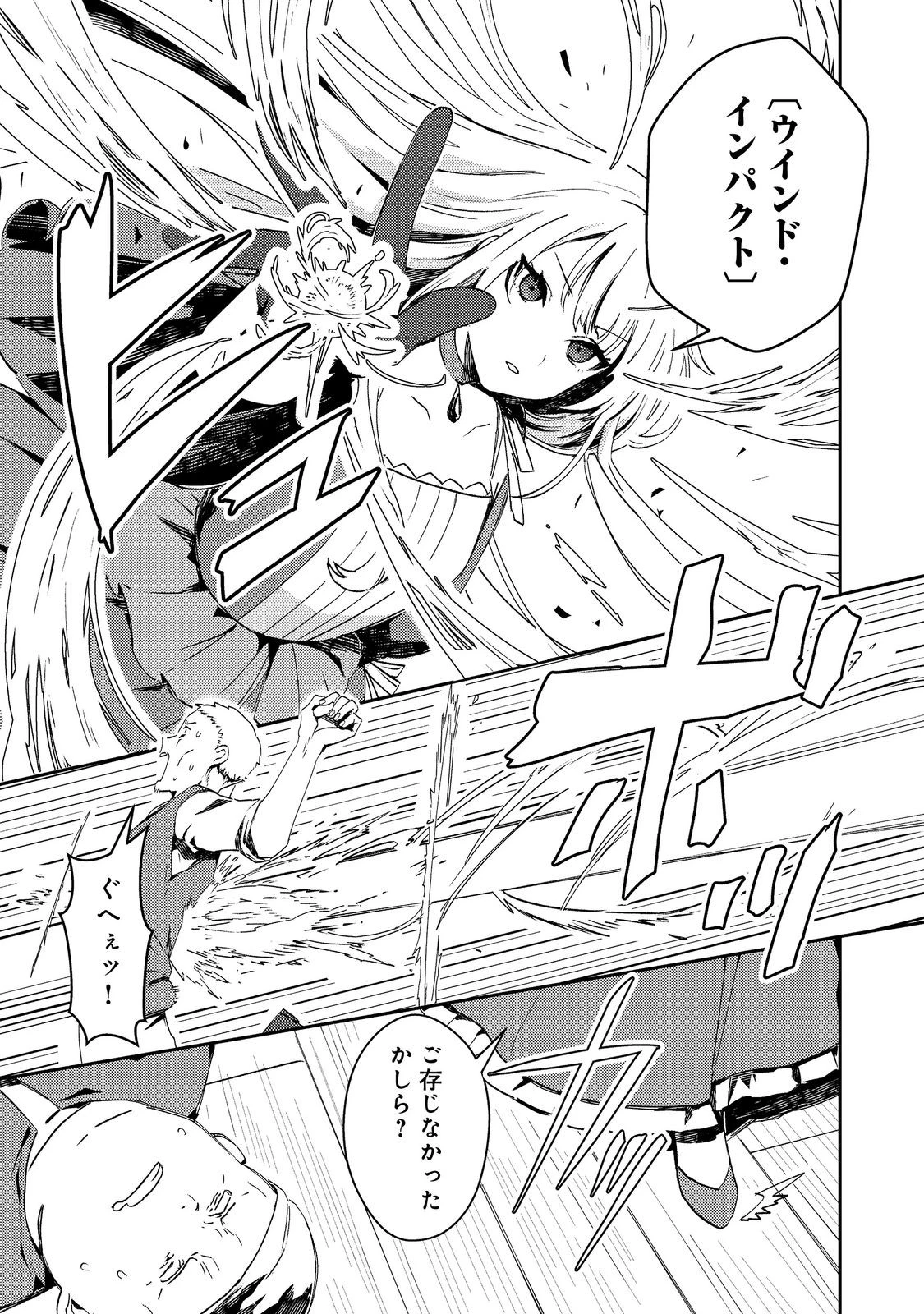 怠惰な悪役貴族の俺に、婚約破棄された悪役令嬢が嫁いだら最凶の夫婦になりました@COMIC 第13話 - 11