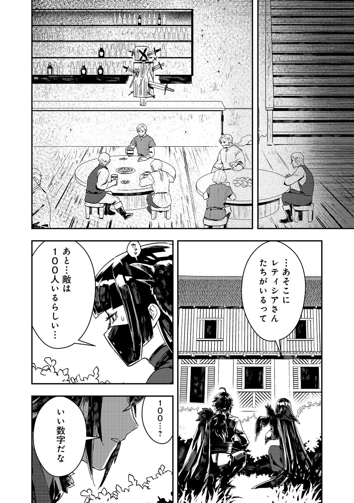 怠惰な悪役貴族の俺に、婚約破棄された悪役令嬢が嫁いだら最凶の夫婦になりました@COMIC 第13話 - 14