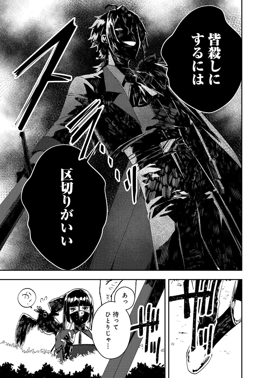 怠惰な悪役貴族の俺に、婚約破棄された悪役令嬢が嫁いだら最凶の夫婦になりました@COMIC 第13話 - 15